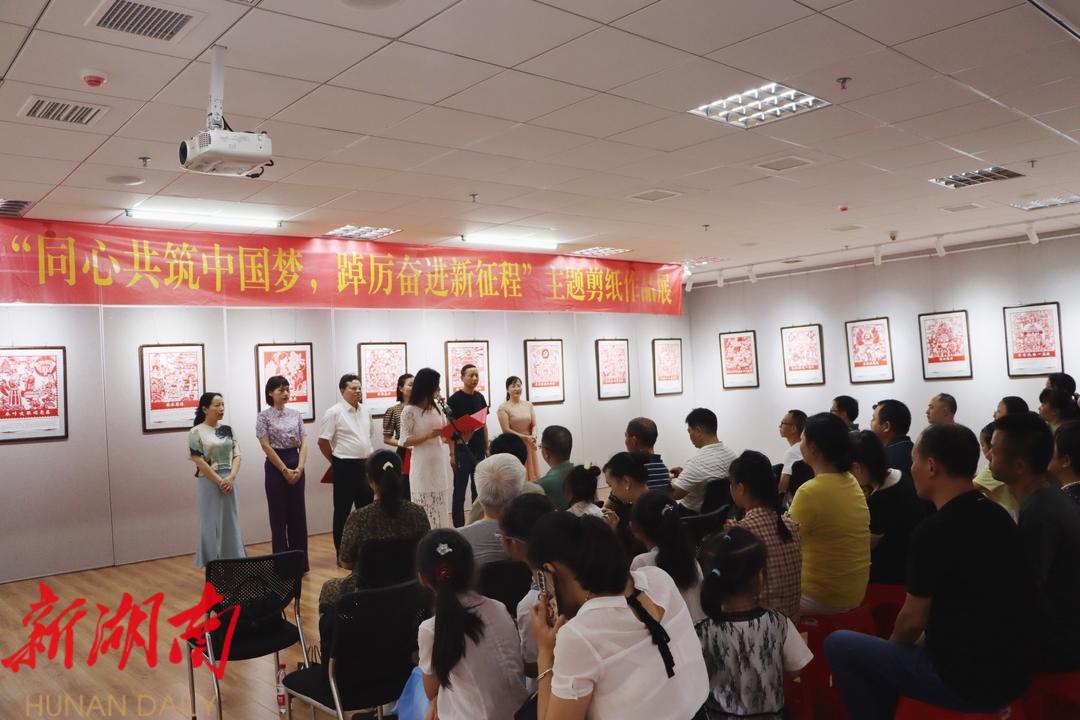 新邵县举办“同心共筑中国梦,踔厉奋进新征程”主题剪纸作品展_邵阳头条网